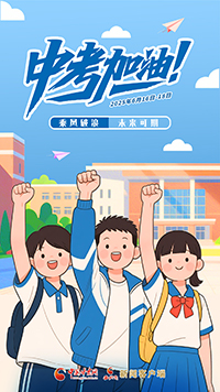 【專題】聚焦2025年甘肅中考 